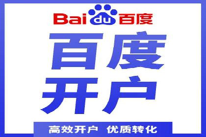sem竞价推广托管的成功之路
